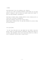 면접 포트폴리오..-13