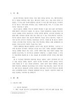 광고가 사회에 미치는 영향-3