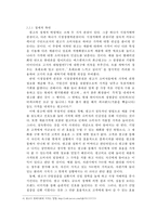 광고가 사회에 미치는 영향-5