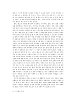 광고가 사회에 미치는 영향-7