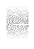 광고가 사회에 미치는 영향-8