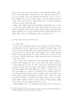 광고가 사회에 미치는 영향-9