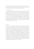 광고가 사회에 미치는 영향-10