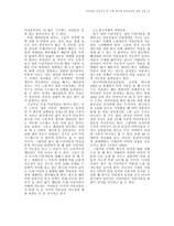 이민자를 중심으로한 미래 한국사회의 약물중독에 관한 고찰-11