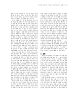 이민자를 중심으로한 미래 한국사회의 약물중독에 관한 고찰-13