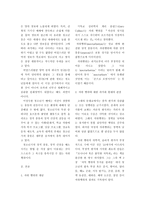 청소년 중독적 자위의 위험과 동기강화상담-2