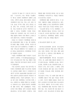 청소년 중독적 자위의 위험과 동기강화상담-3