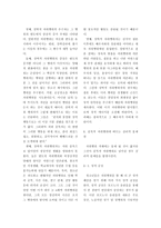 청소년 중독적 자위의 위험과 동기강화상담-7