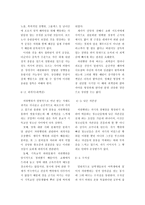 청소년 중독적 자위의 위험과 동기강화상담-8