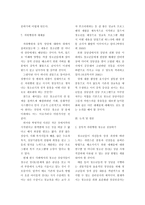 청소년 중독적 자위의 위험과 동기강화상담-9