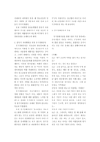 청소년 중독적 자위의 위험과 동기강화상담-10