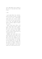 청소년 중독적 자위의 위험과 동기강화상담-13