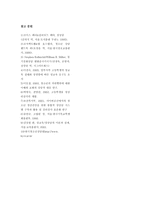 청소년 중독적 자위의 위험과 동기강화상담-14