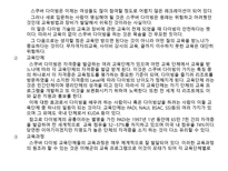 스킨 스쿠버 레포트-11