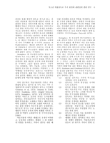 청소년 약물 중독과 가족 환경의 관련성에 관한 연구-6