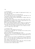 우리나라에서의 미식축구의 입지와 기본적인 이해-3