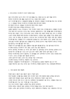 우리나라에서의 미식축구의 입지와 기본적인 이해-4
