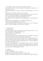 우리나라에서의 미식축구의 입지와 기본적인 이해-5