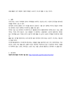 우리나라에서의 미식축구의 입지와 기본적인 이해-7
