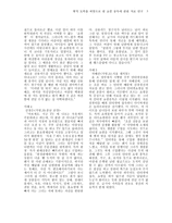 병적 도박을 바탕으로 한 쇼핑중독에 관한 치료 연구-5