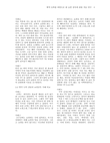 병적 도박을 바탕으로 한 쇼핑중독에 관한 치료 연구-6