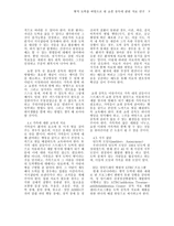 병적 도박을 바탕으로 한 쇼핑중독에 관한 치료 연구-9