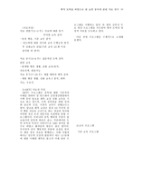 병적 도박을 바탕으로 한 쇼핑중독에 관한 치료 연구-10