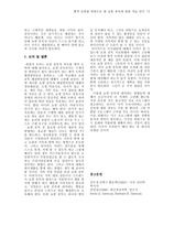 병적 도박을 바탕으로 한 쇼핑중독에 관한 치료 연구-12