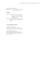병적 도박을 바탕으로 한 쇼핑중독에 관한 치료 연구-13
