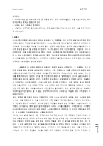 [실존치료] 하이데거-11