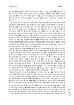 [실존치료] 하이데거-13