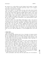 [실존치료] 하이데거-14