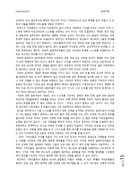 [실존치료] 하이데거-15