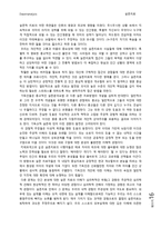 [실존치료] 하이데거-16