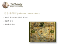 판타지와 심리학-6