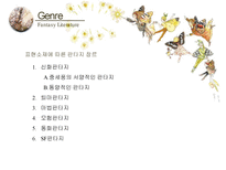 판타지와 심리학-10
