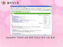 인터넷 쇼핑 중독-3