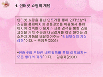 인터넷 쇼핑 중독-5
