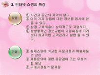 인터넷 쇼핑 중독-6