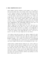 게임 중독증 레포트-4