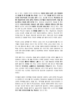 게임 중독증 레포트-6