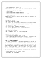 우리나라 의료보험의 재분배 현황 및 문제점-6