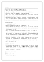 우리나라 의료보험의 재분배 현황 및 문제점-8