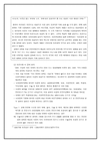우리나라 의료보험의 재분배 현황 및 문제점-17