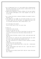 우리나라 의료보험의 재분배 현황 및 문제점-18