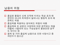 흡입제와 카페인-4