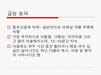 흡입제와 카페인-5