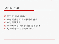흡입제와 카페인-7