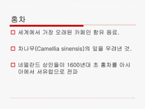 흡입제와 카페인-18