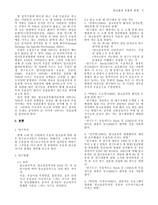 알코올중독과 우울장애의 관계-2